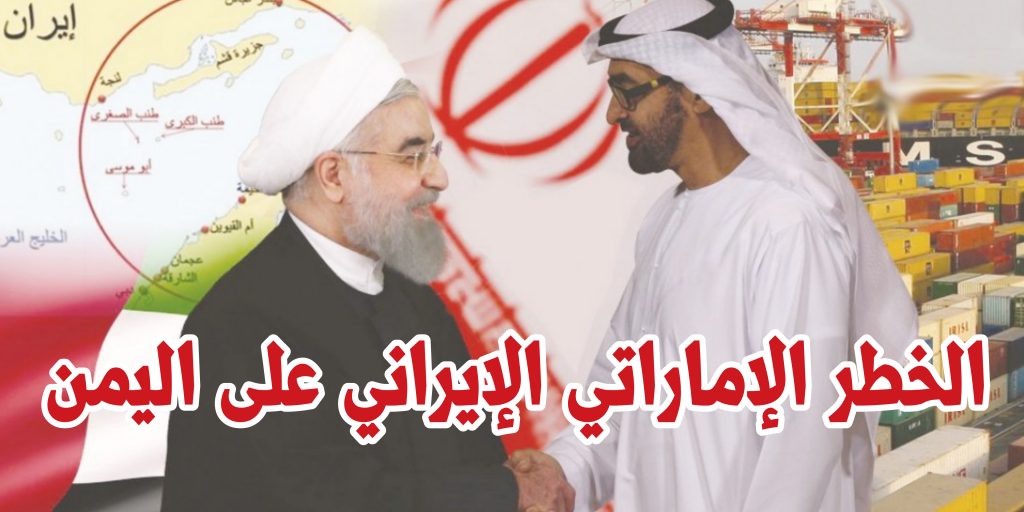 ديبلوماسي يمني : خطر الإمارات على اليمن تجاوز خطر إيران
