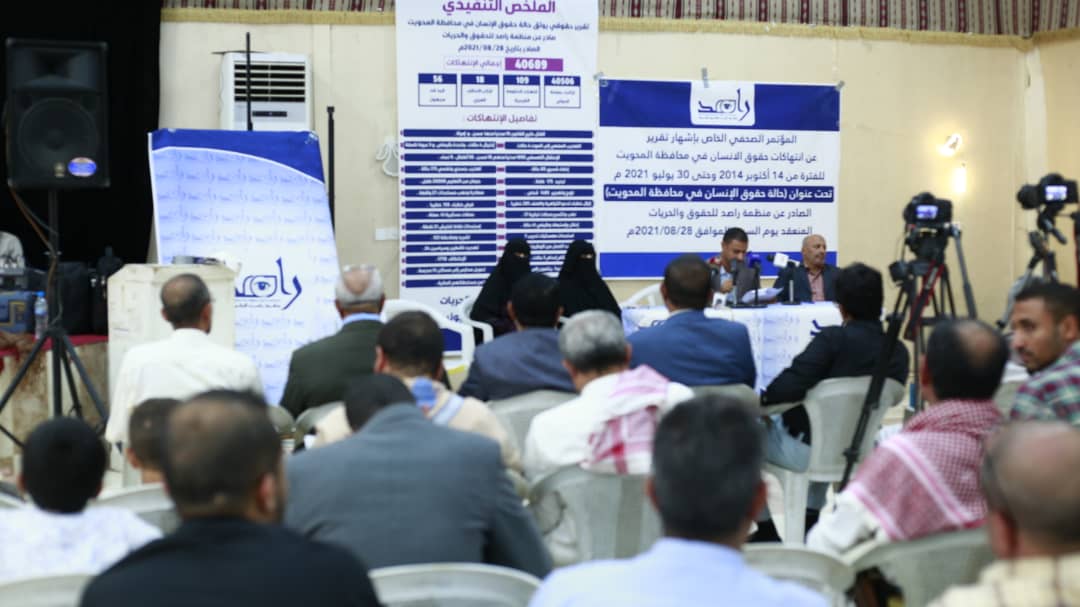 منظمة : مليشيات الحوثي ارتكبت اكثر من 40 ألف انتهاكاً بحق المدنيين في المحويت