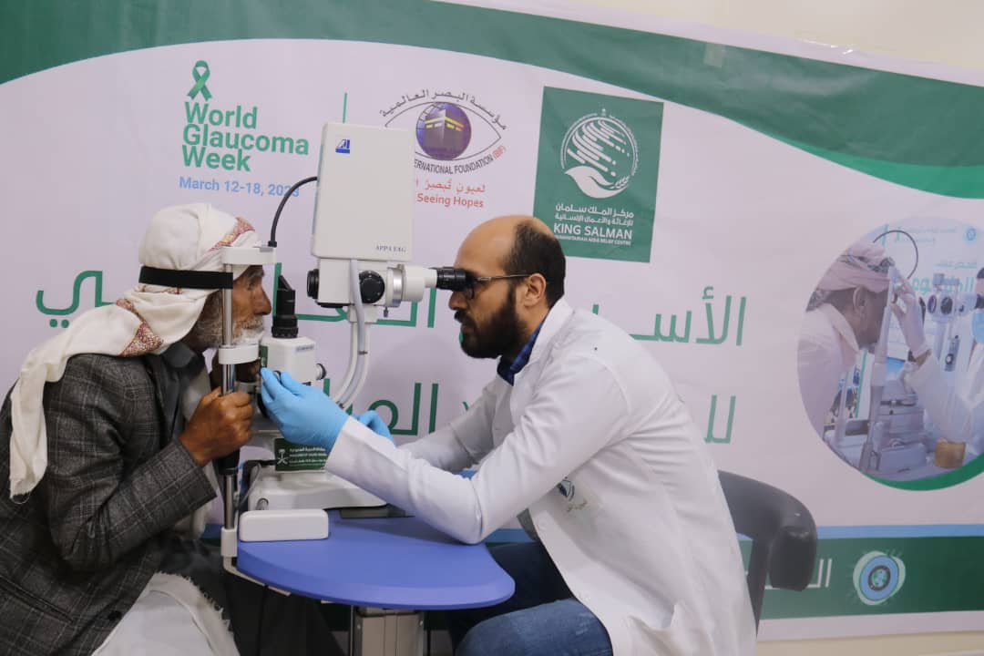 المستشفى التخصصي للعيون بمأرب يحيي فعاليات الأسبوع العالمي لمرض الجلوكوما